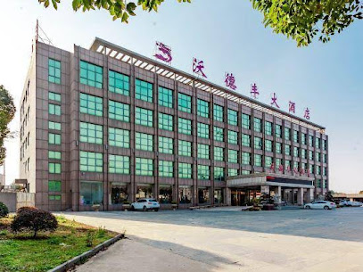 Wodefeng Hotel