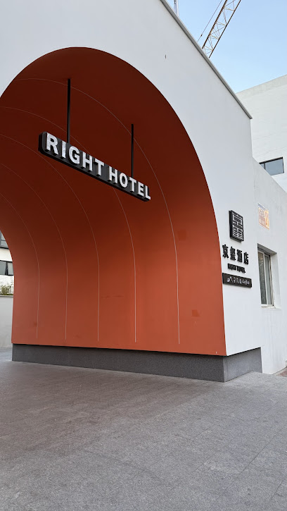RIGHT HOTEL BEIJING GUOMAO JINSONG