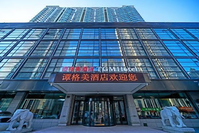 谭格美酒店