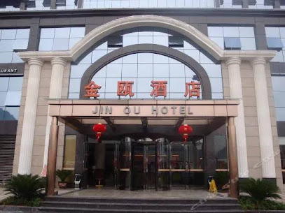 金瓯酒店