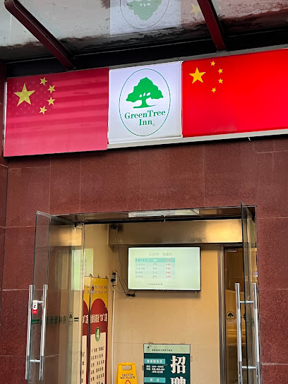 格林豪泰酒店