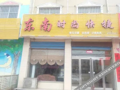 Linzhou southeast fashion express hotel