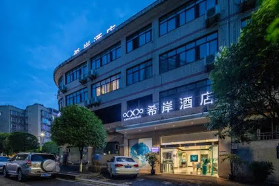 Xi'an Hotel Chongqing Jiangbei International Airport