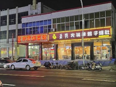 桔子酒店