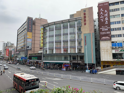 愉园酒店