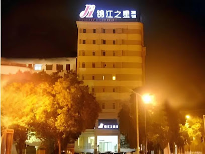 锦江之星旅馆