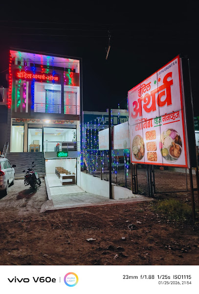 Hotel Atharv And Lodging