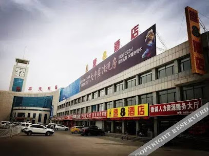 速８酒店茌平新汽车站店