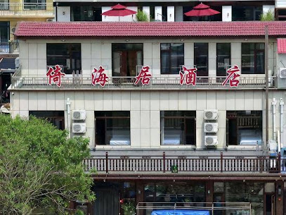 Dalu Island Yihaiju Hotel