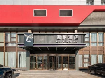 麗枫酒店·北京酒仙桥东风南路店