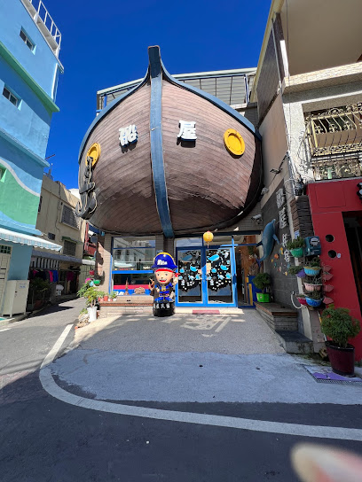 小琉球船屋亲子特色民宿