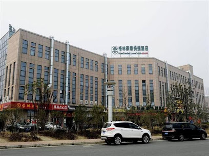 格林豪泰江苏省苏州市虎丘城北西路富邻广场快捷酒店