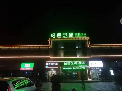 Hebi Qingju Yishang Boutique Hotel