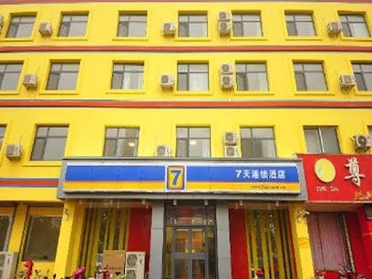 7天连锁酒店