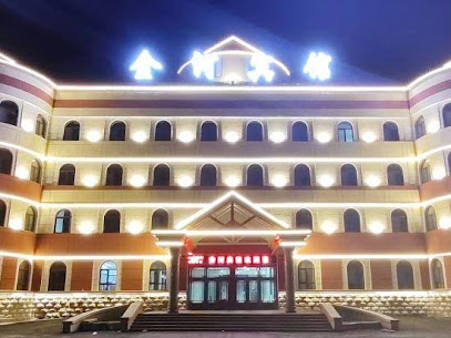 金河宾馆