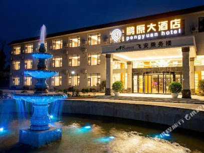 昆明鹏原大酒店
