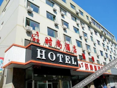 Jun'an Fashion Hotel