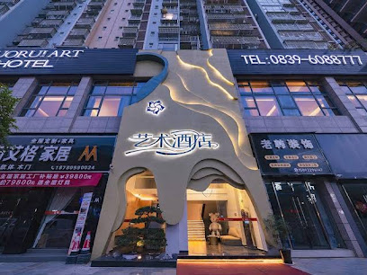 紫金艺术酒店