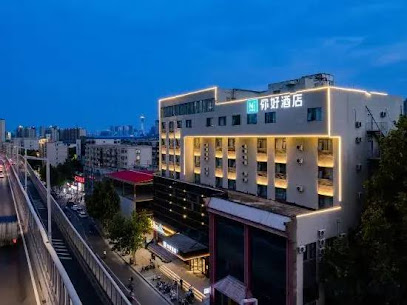 源丰商务酒店