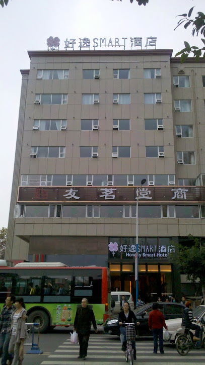 成都好逸SMART酒店