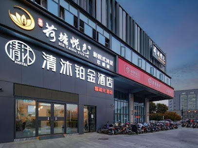 Qingmu Platinum Hotel
