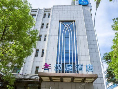 汉庭酒店