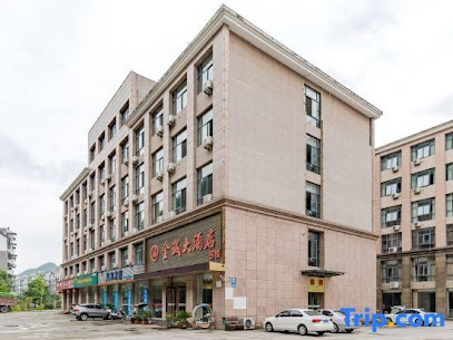 金诚国际大酒店