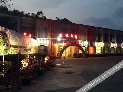 台山园林酒店