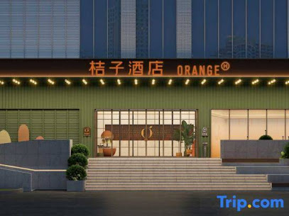 桔子酒店