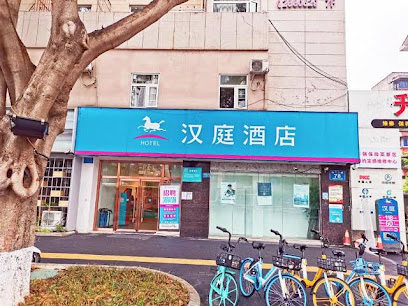 汉庭酒店绵阳高新区火炬广场店