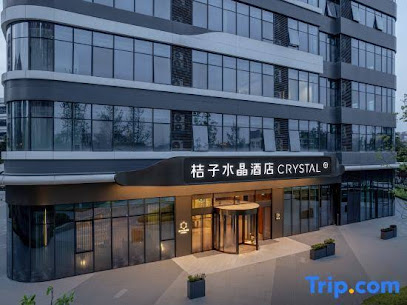成都高新西区电子科大桔子水晶酒店