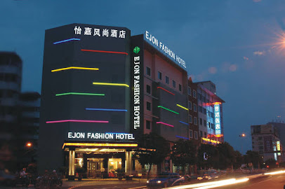 怡嘉风尚酒店