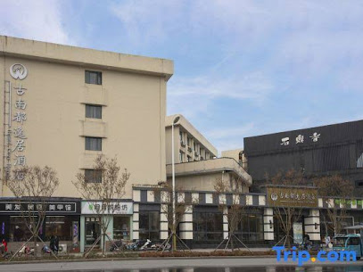 都市客栈跃进桥店