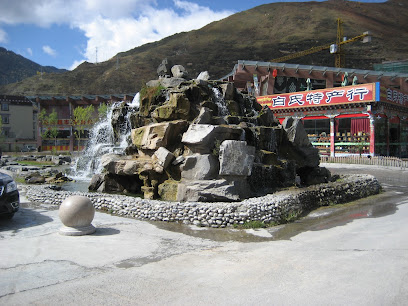 松潘县川主国际饭店
