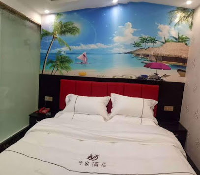 Wanyuan Ningjia Hotel