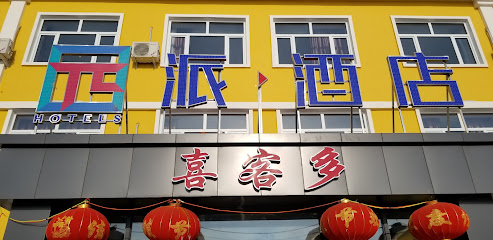 Harbin Four Seasons Harbor Hotel