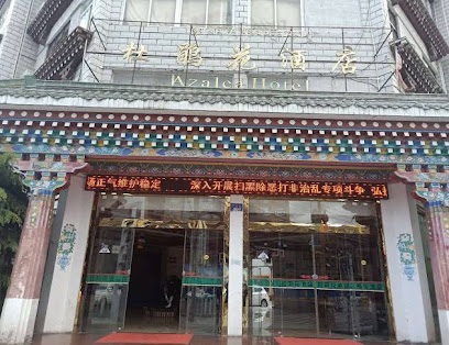 杜鹃花酒店
