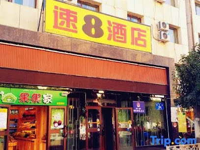 速8酒店