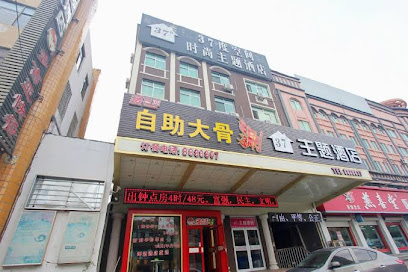 Weihai 37-degree space fashion theme hotel