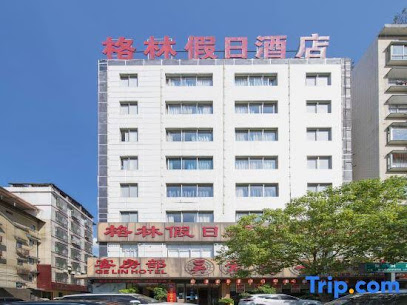格林假日酒店