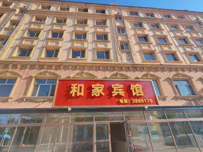 佳家快捷宾馆