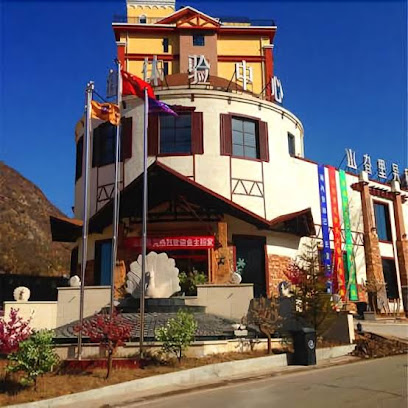 Shangri-La Skiing Resort