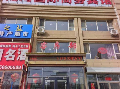 龙湾国际商务宾馆