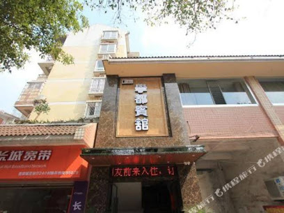 Xuedu hotel, chongqing