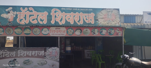 हॉटेल शिवराज