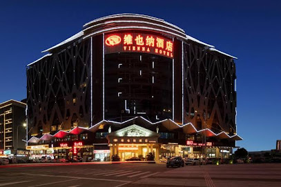 维也纳酒店