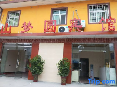 Hanyuanshan Mengyuan Hotel