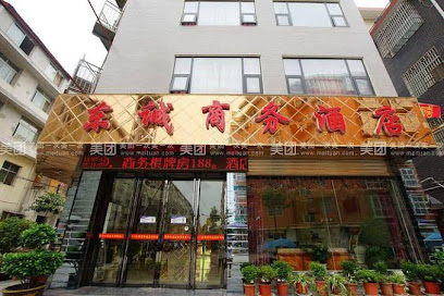 东诚商务酒店