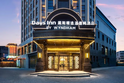 Days Inn by Wyndham Nanchang Donghu