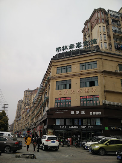 格林豪泰安徽省六安市磨子潭路义乌小商品市场商务酒店